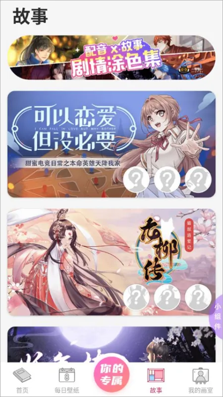 涂绘免费壁纸app使用教程