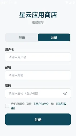 星云应用商店怎么使用 星云应用商店怎么使用