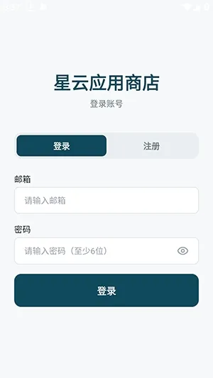 星云应用商店怎么使用 星云应用商店怎么使用