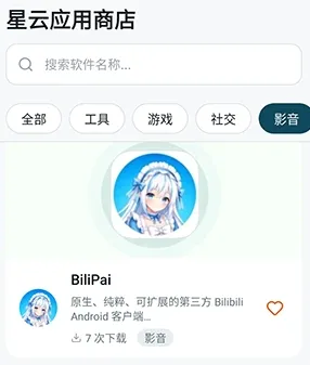 星云应用商店 星云应用商店