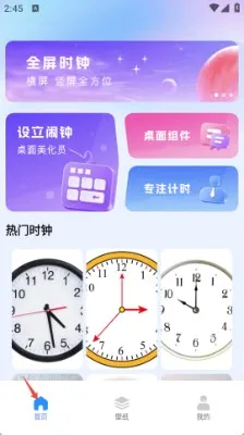 黄油猫怎么更换小组件 黄油猫怎么更换小组件