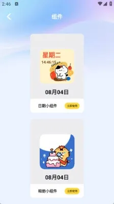 黄油猫怎么更换小组件 黄油猫怎么更换小组件