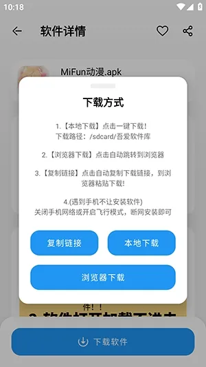 WA软件库app怎么下载资源
