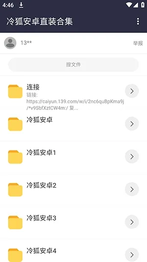 晴天资源库合集软件截图2