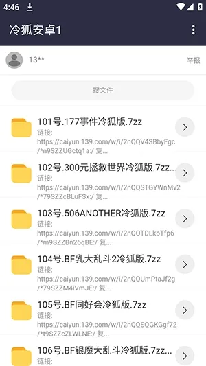 晴天资源库合集软件截图4