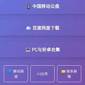 晴天资源库怎么使用