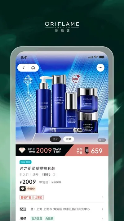 移动欧瑞莲最新版截图4