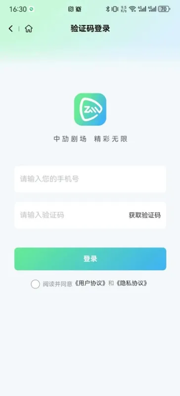 中劢剧场2026手机最新版截图1