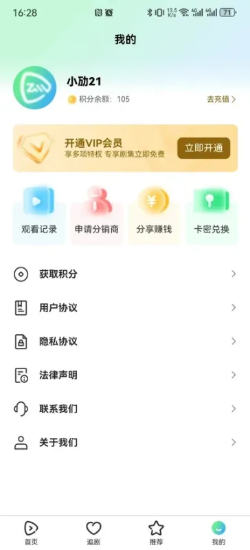 中劢剧场2026手机最新版截图2
