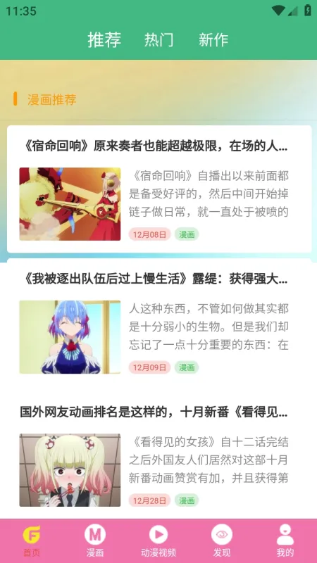 次元街官方版下载截图1