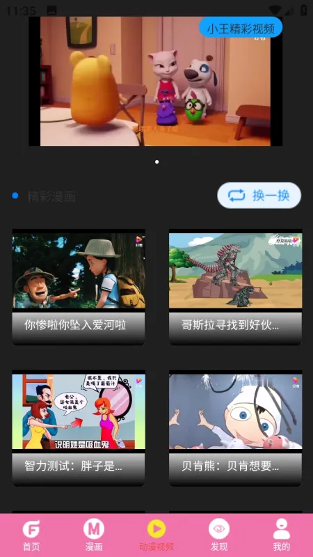 次元街官方版下载截图2
