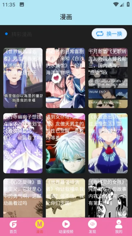 次元街官方版下载截图4