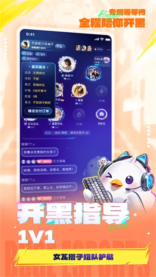 不鸽电竞截图1