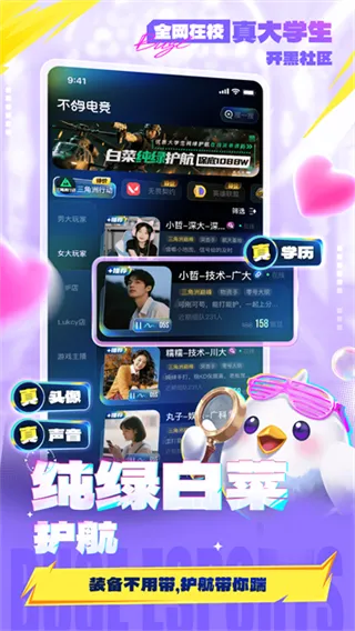 不鸽电竞截图2