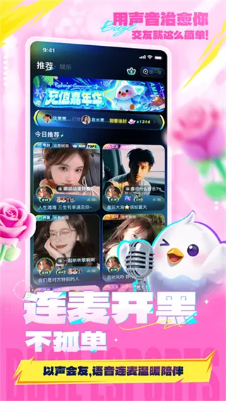不鸽电竞截图3