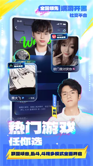 不鸽电竞截图5