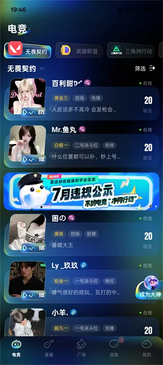 不鸽电竞 不鸽电竞