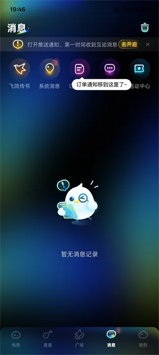 不鸽电竞 不鸽电竞