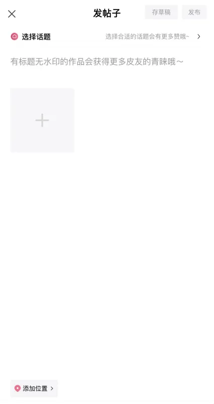 皮皮搞笑使用教程