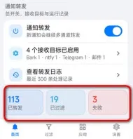 GotMsg有消息安卓通知转发怎么使用