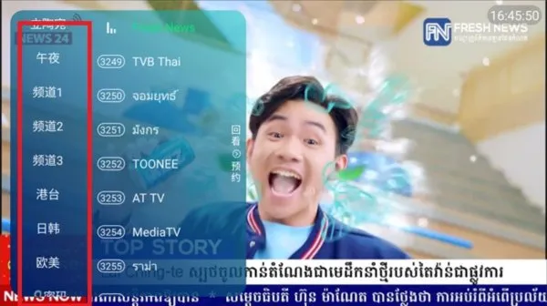 新全球tv电视直播电视盒子版截图2