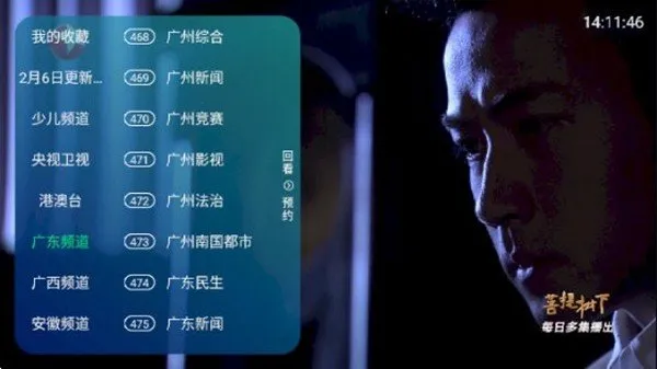 新全球tv电视直播电视盒子版截图4