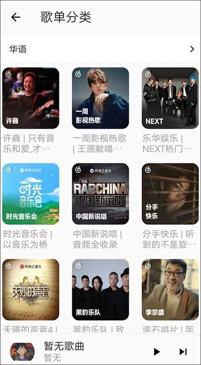 不倦音乐安卓最新版截图3