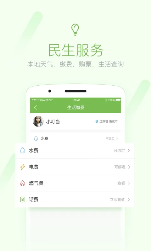 703804柒零叁网温州论坛安卓版下载截图1