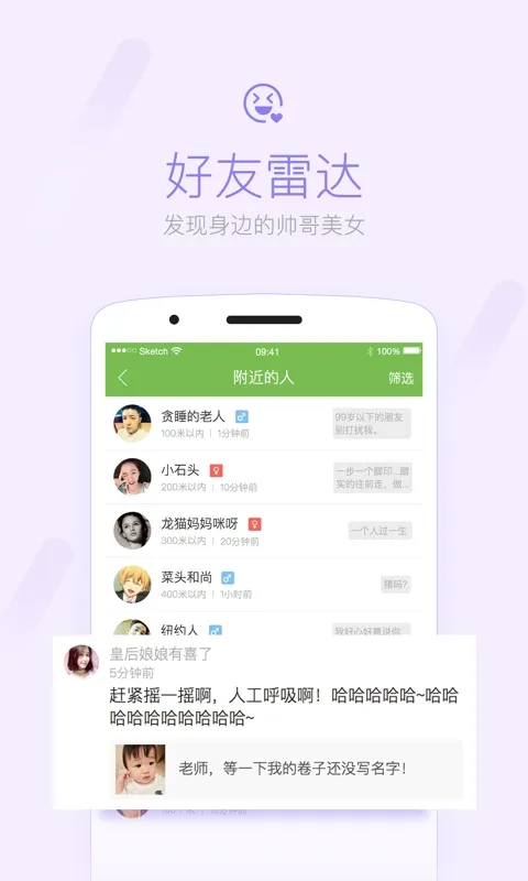 703804柒零叁网温州论坛安卓版下载截图4