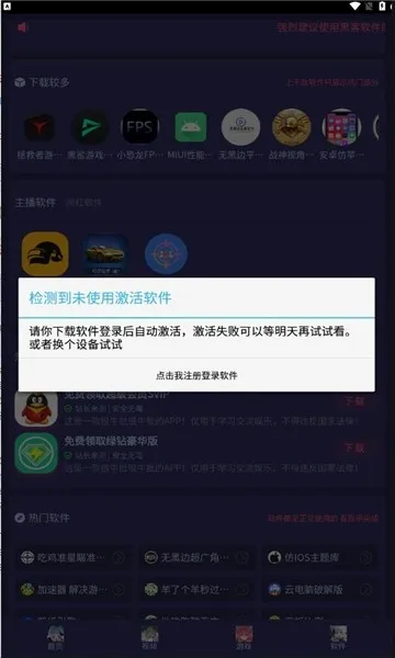 黑客软件库手机版下载截图2