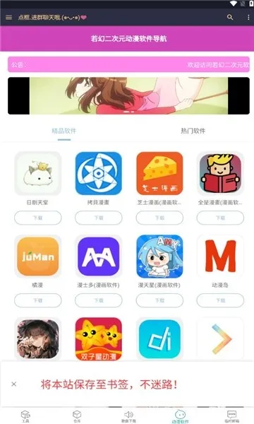 黑客软件库手机版下载截图3