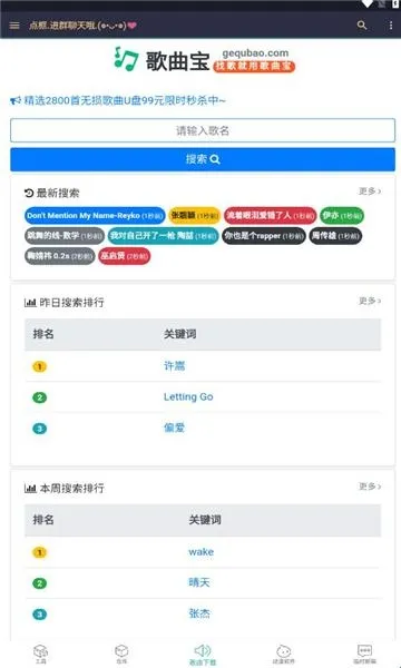黑客软件库软件优势