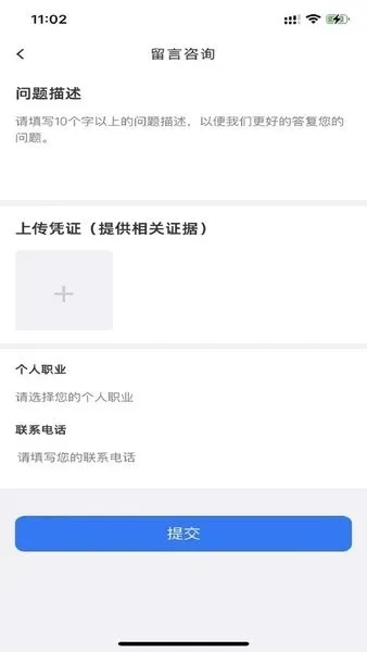 慧匠通最新版本下载截图2