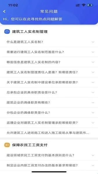 慧匠通最新版本软件功能