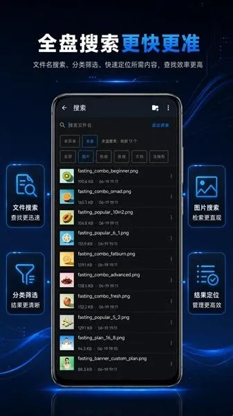 U盘文件管理器