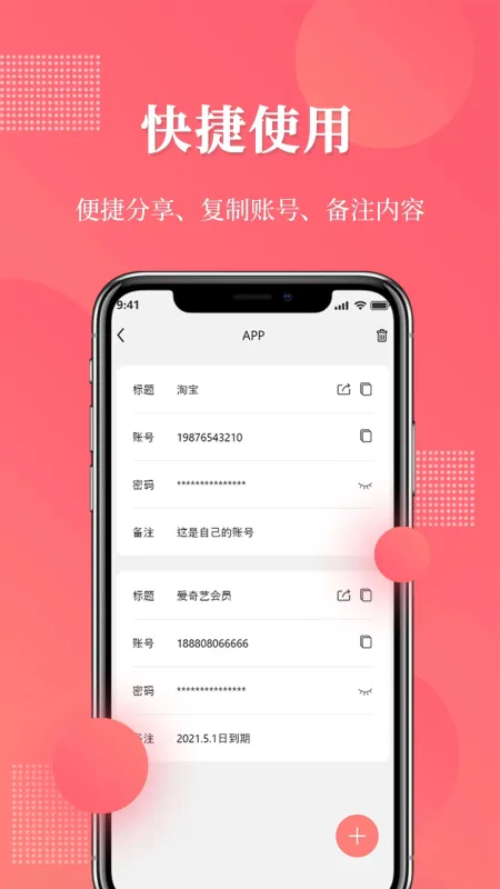 网址记录器软件功能
