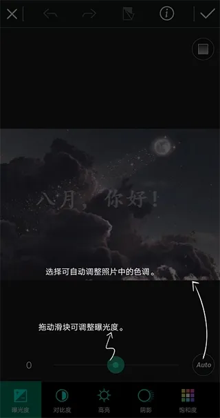 相片大师使用教程
