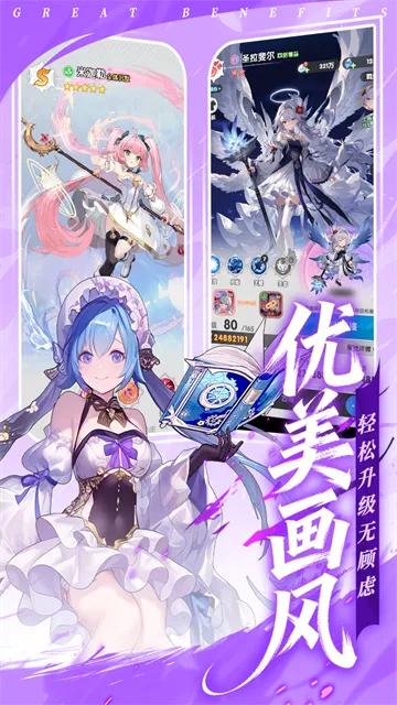 火线战姬九游版截图1
