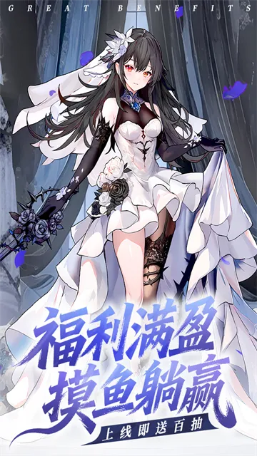 火线战姬九游版截图2