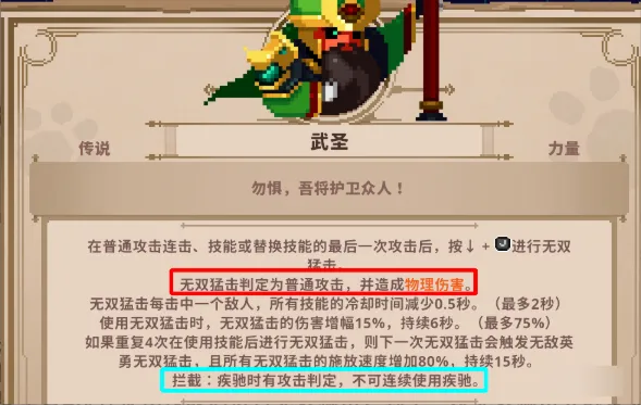 新手攻略4