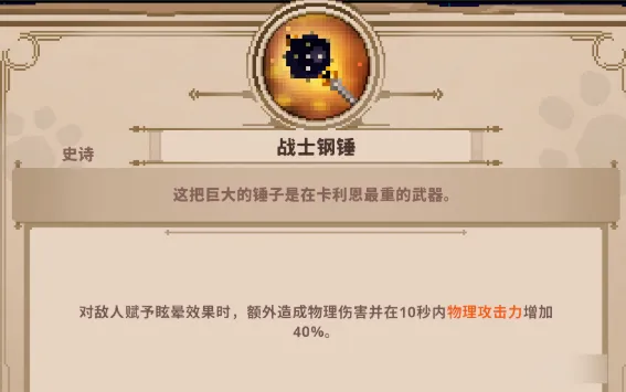 新手攻略6