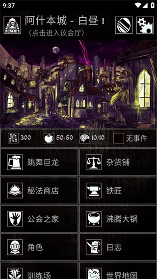 游戏攻略3