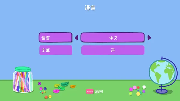 怎么玩截图4