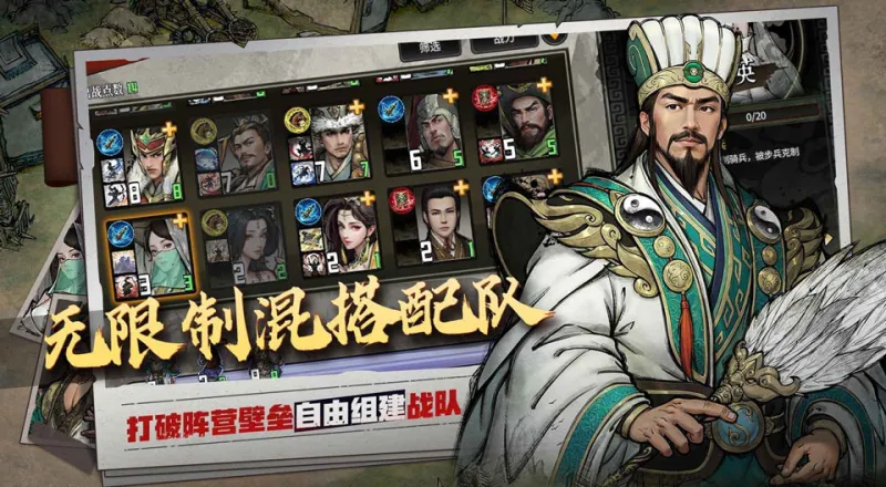 丹墨三国弈手机版免费下载截图3