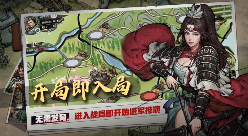 丹墨三国弈手机版免费下载截图4