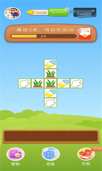 发财哈密瓜红包版截图1