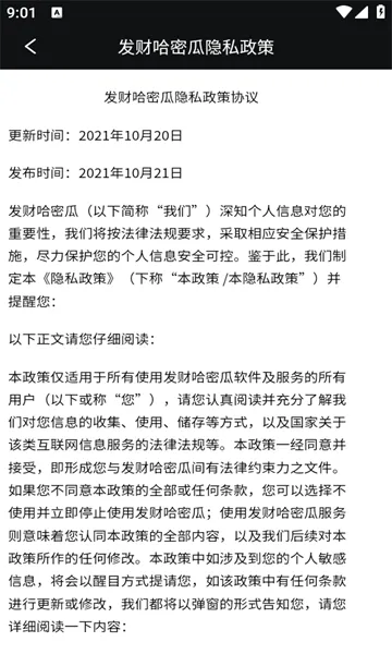 发财哈密瓜红包版截图2