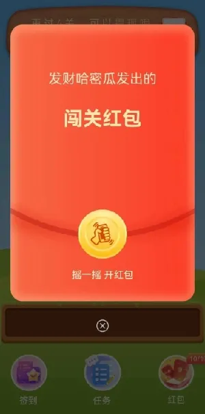 游戏攻略截图3