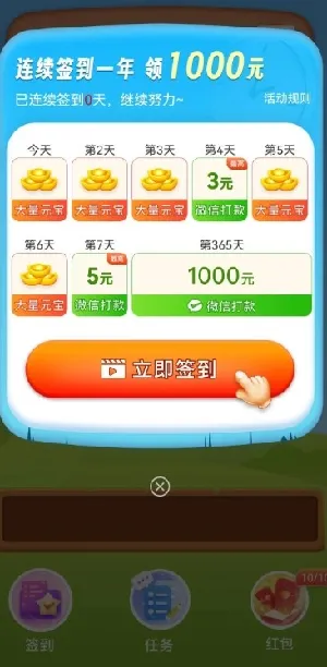 游戏攻略截图4