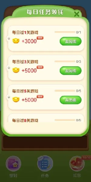 游戏攻略截图5